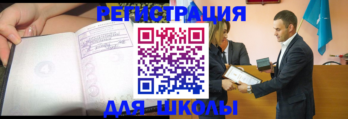 временная регистрация в Балахне